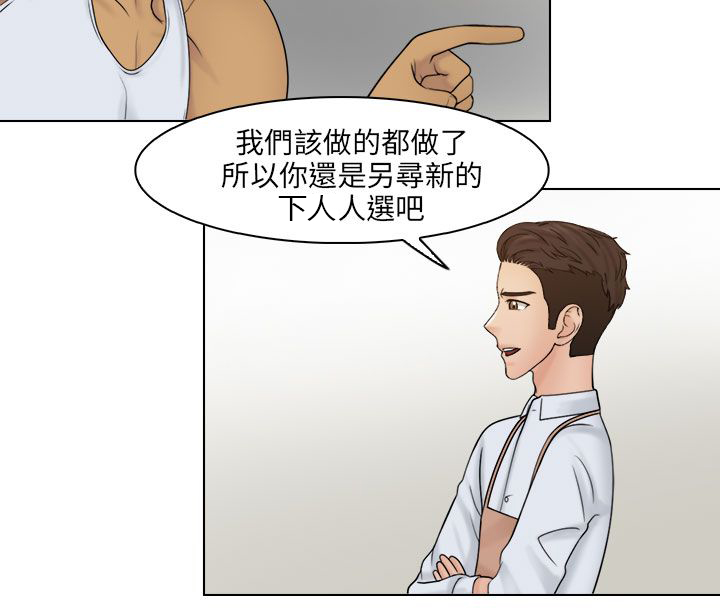 上瘾游戏的男孩漫画,第31章：戏弄5图