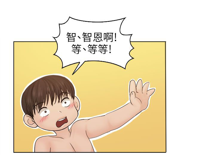 上瘾游戏漫画,第5章：冲澡3图