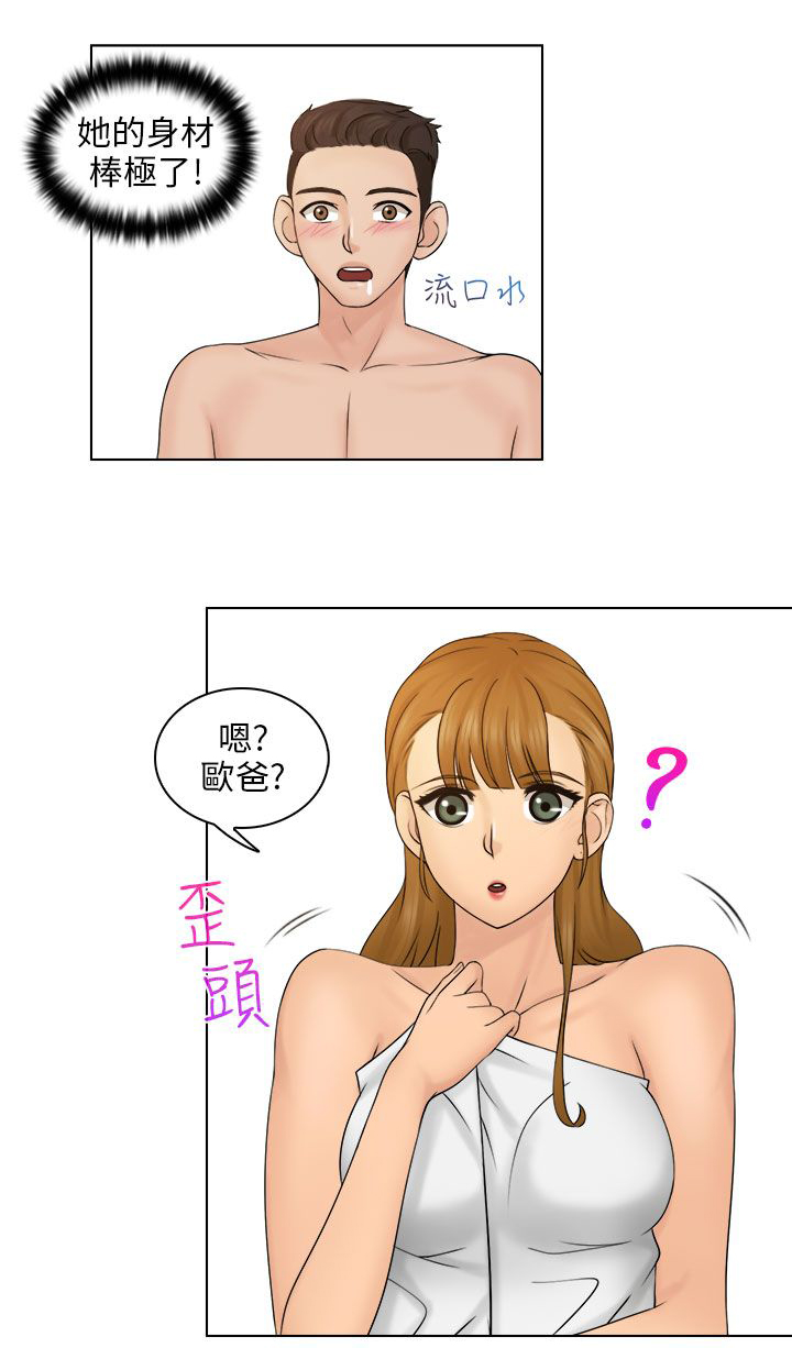 上瘾游戏的危害有哪些漫画,第6章：后悔吗？4图
