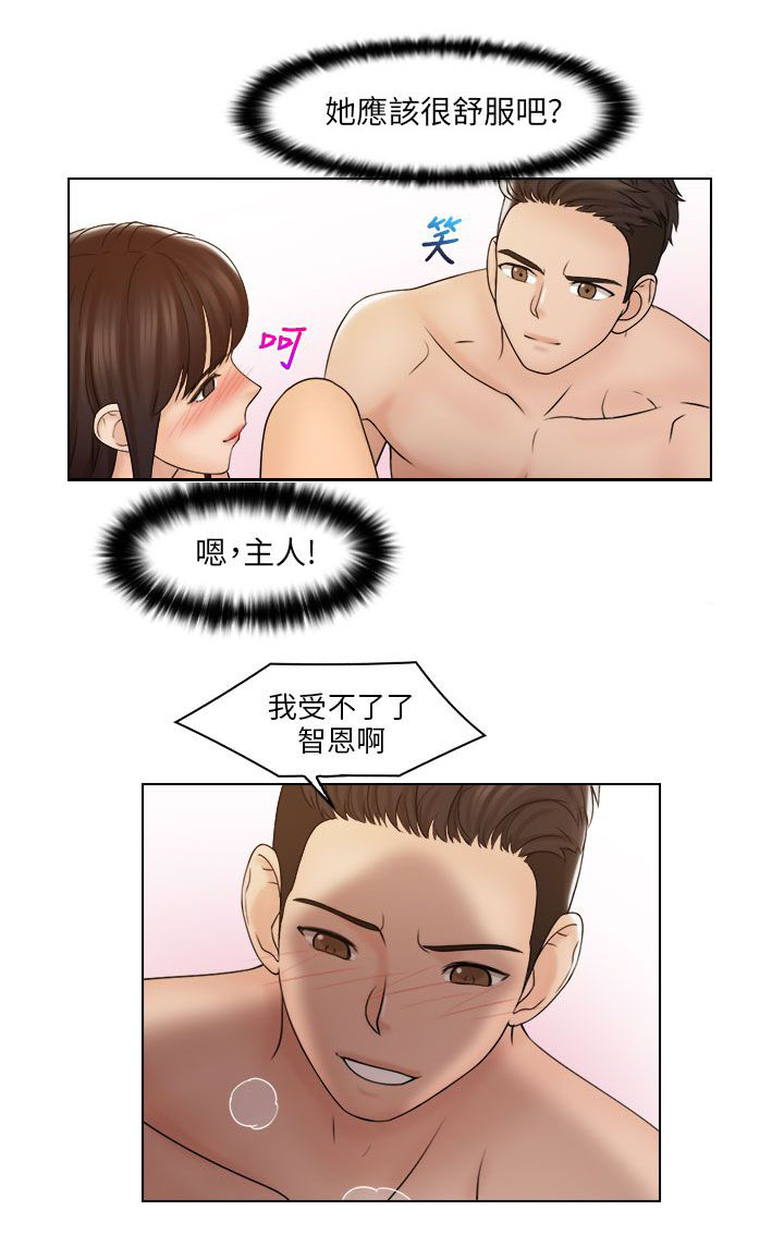 上瘾游戏漫画,第38章：三人（完结）5图