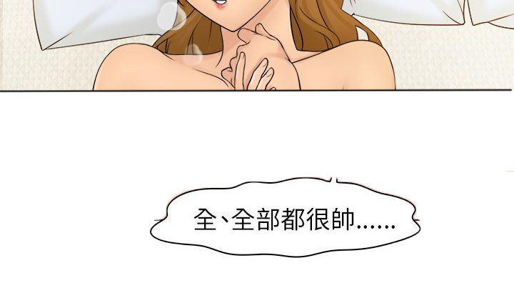 上瘾游戏漫画,第7章：开心的两个人4图