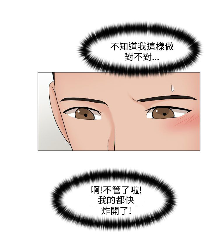 上门女婿全文阅读漫画,第22章：信守承若2图