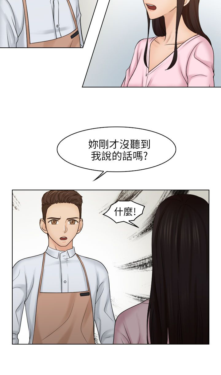上瘾游戏是什么漫画,第25章：争执1图