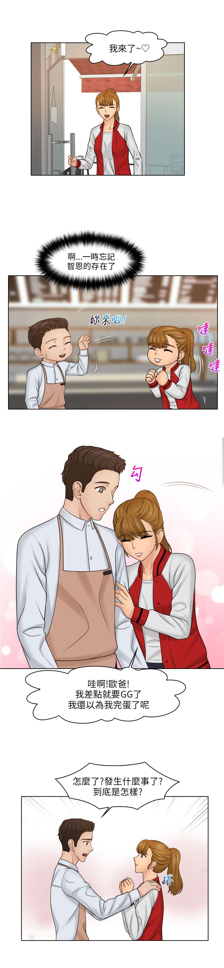 上银优秀机械博士论文奖官网漫画,第27章：承认3图