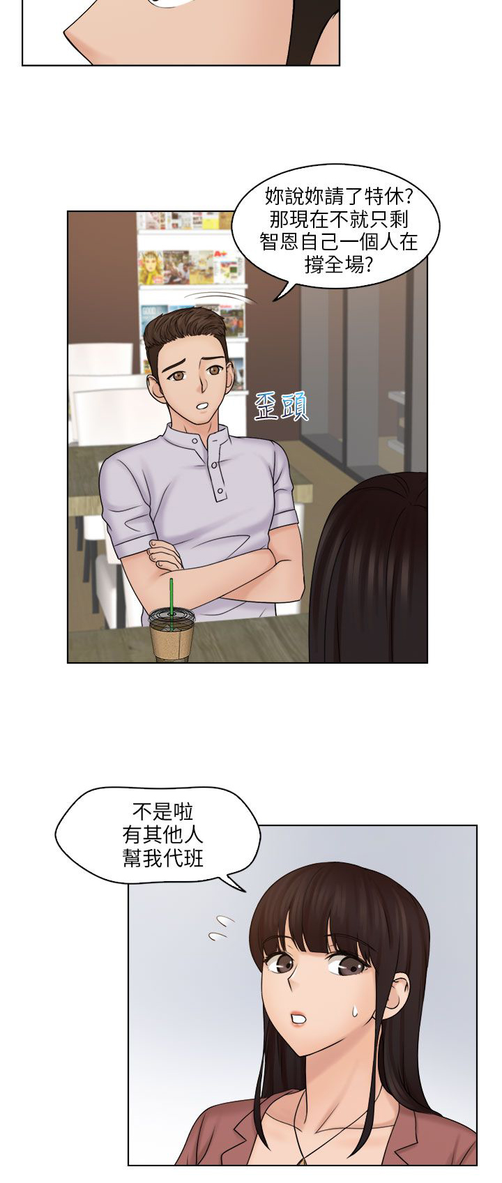 上门女婿全文阅读漫画,第17章：电影院2图
