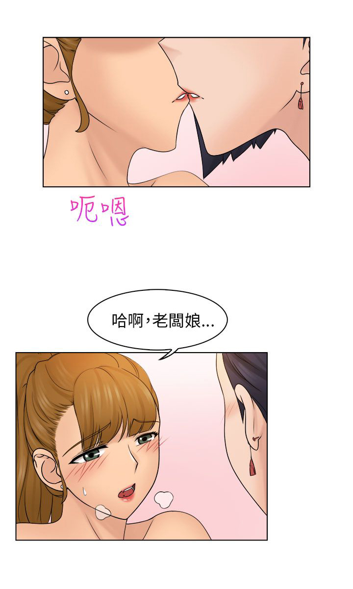 上瘾游戏漫画,第9章：正职员工4图