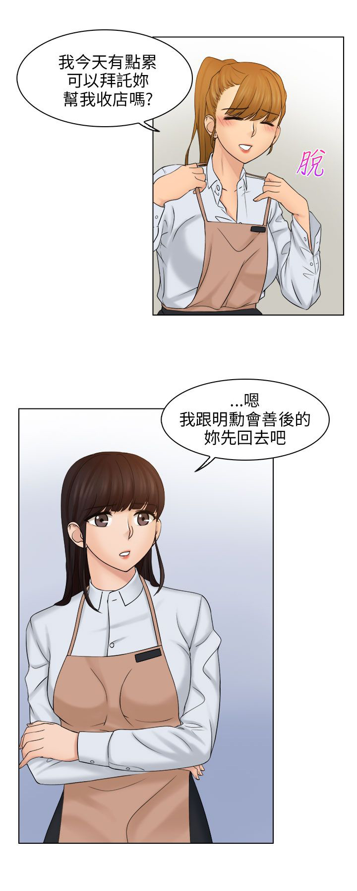 上瘾游戏漫画,第10章：见面1图