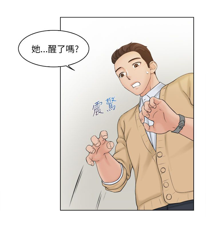 上瘾游戏漫画,第5章：冲澡1图