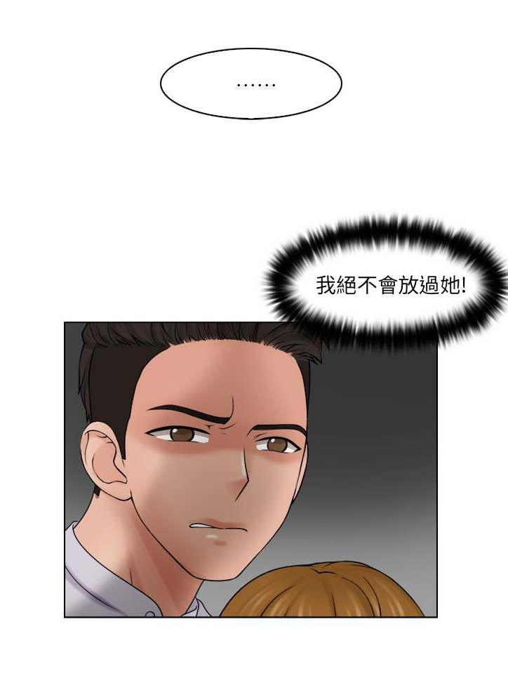 上瘾游戏漫画,第18章：重回咖啡厅2图