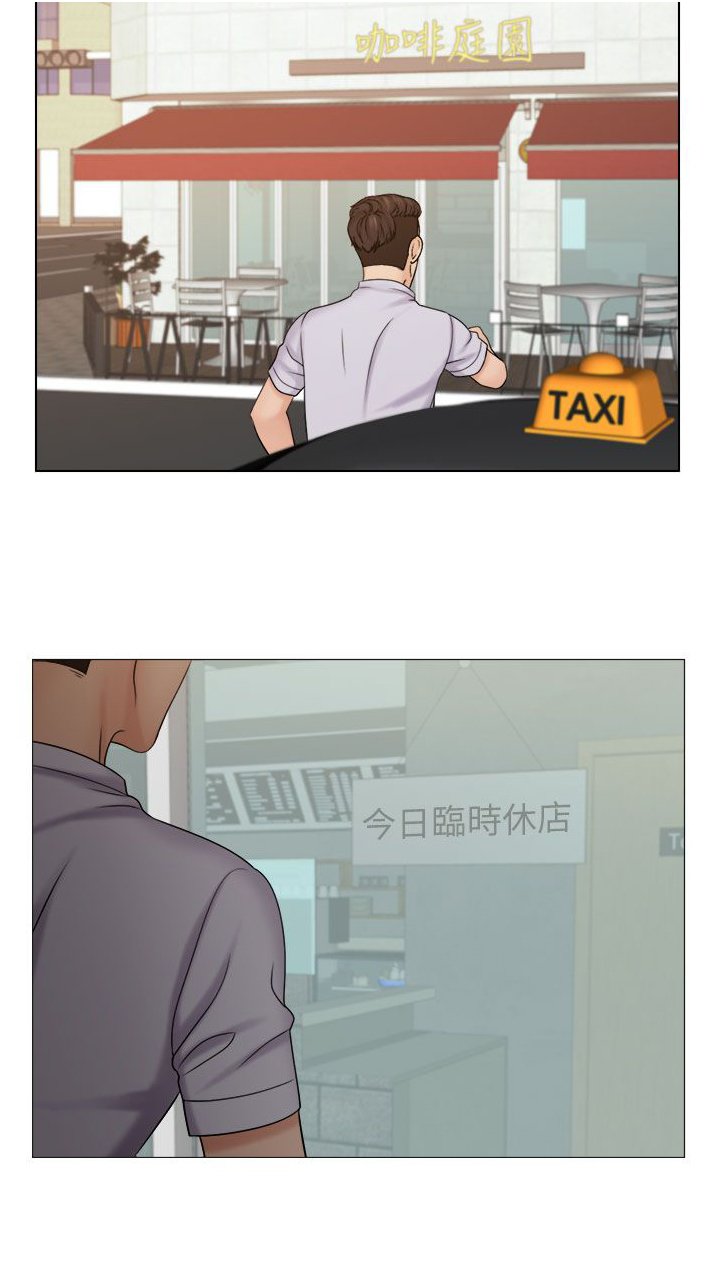 上瘾游戏漫画,第18章：重回咖啡厅3图