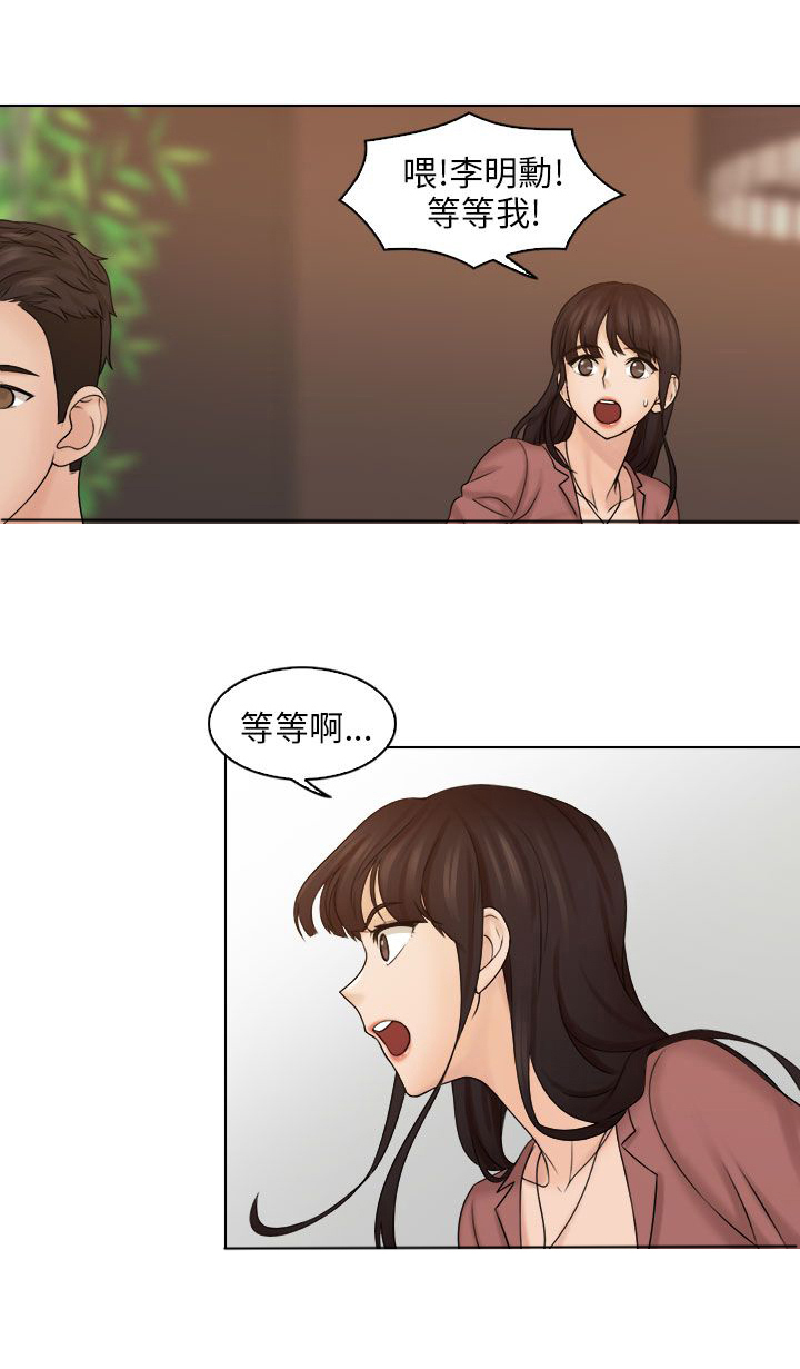 上瘾游戏漫画,第18章：重回咖啡厅4图