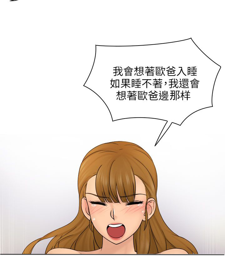 上银优秀机械博士论文奖含金量漫画,第6章：后悔吗？5图