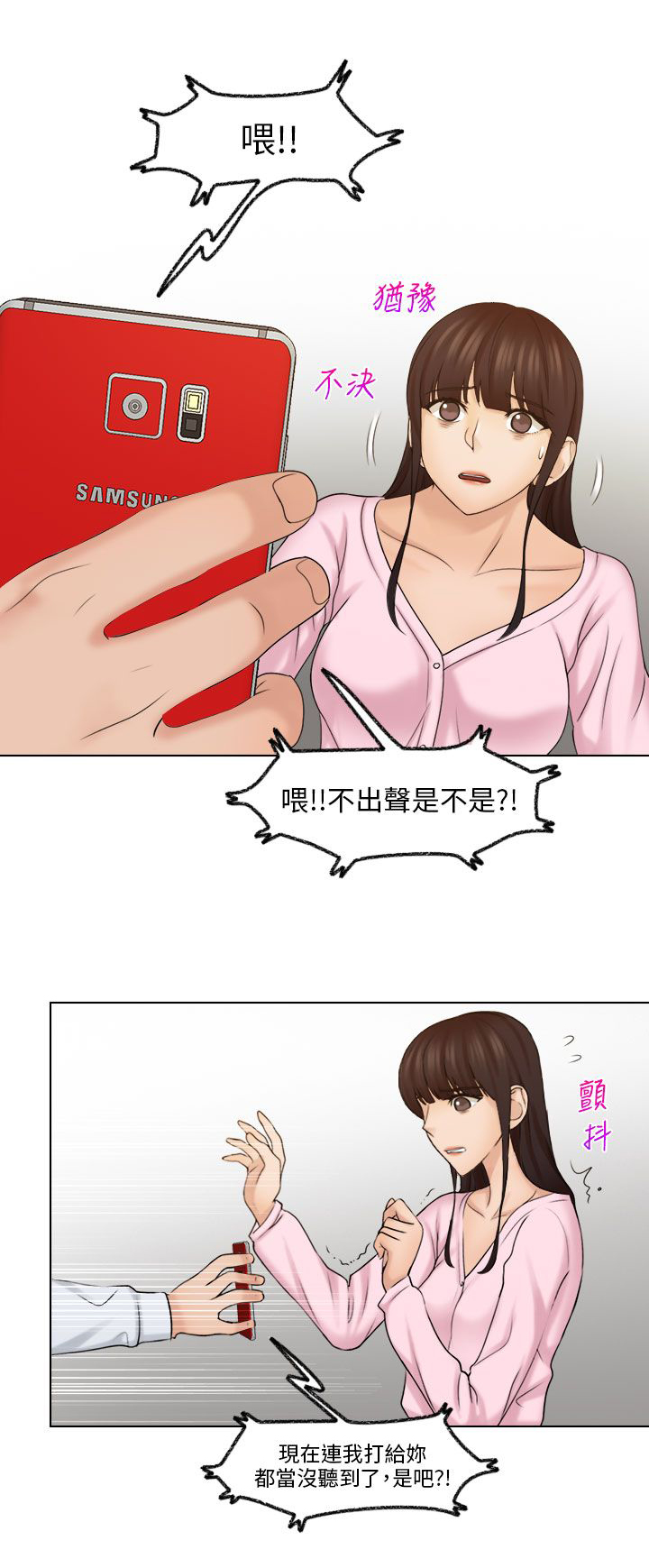 上门龙婿小说漫画,第25章：争执5图