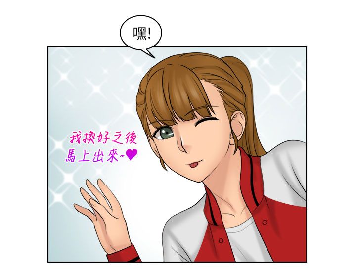 上瘾游戏怎么办漫画,第28章：快去道歉3图