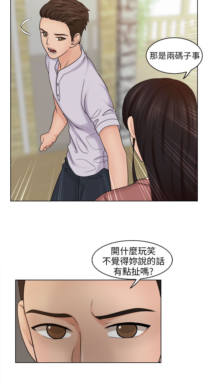 上瘾游戏漫画,第18章：重回咖啡厅2图