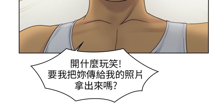 上瘾游戏的危害有哪些漫画,第31章：戏弄1图