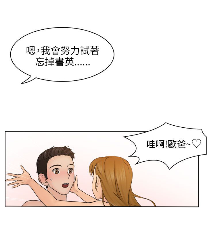 上瘾游戏漫画,第6章：后悔吗？1图