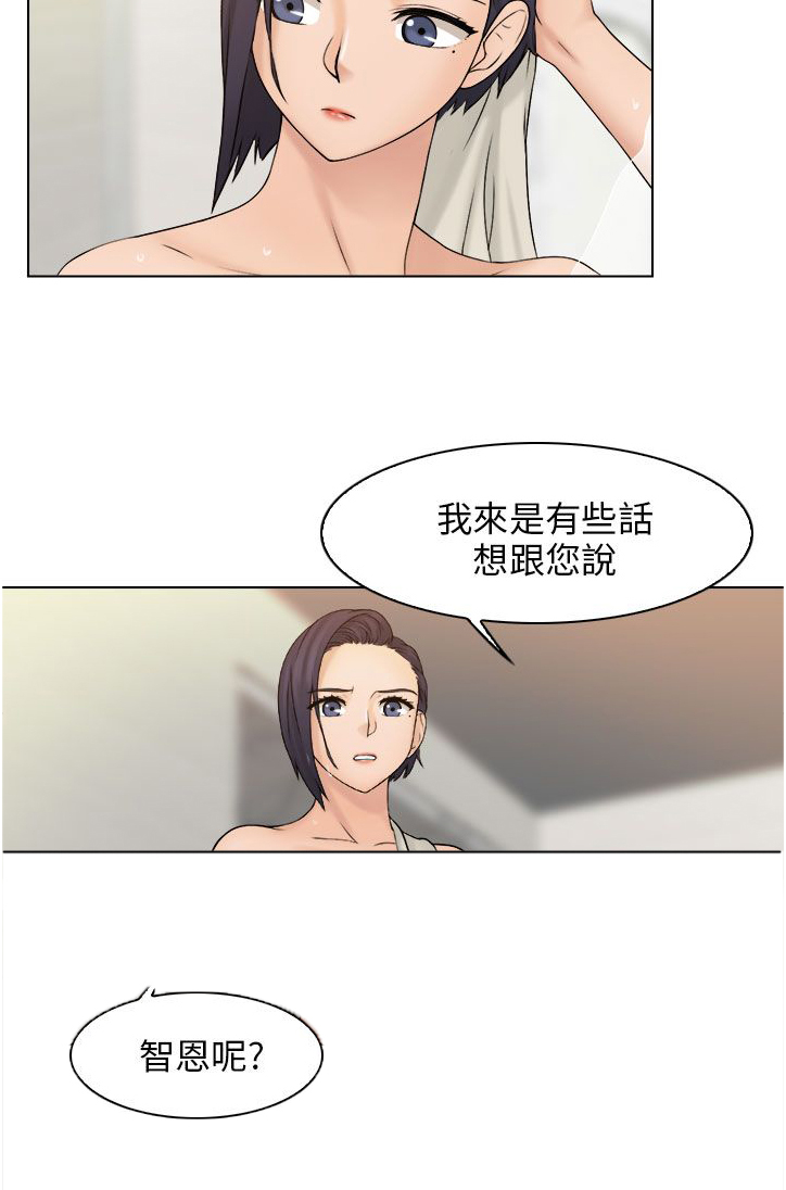 上瘾游戏漫画,第21章：代替2图