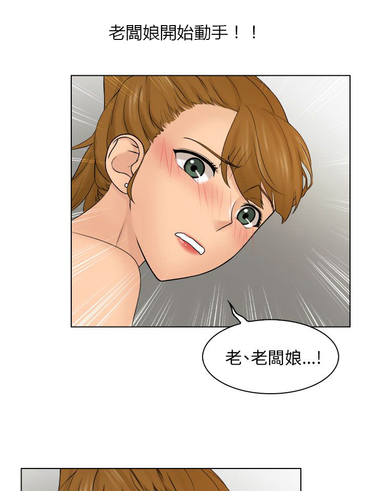 上瘾游戏漫画,第9章：正职员工1图