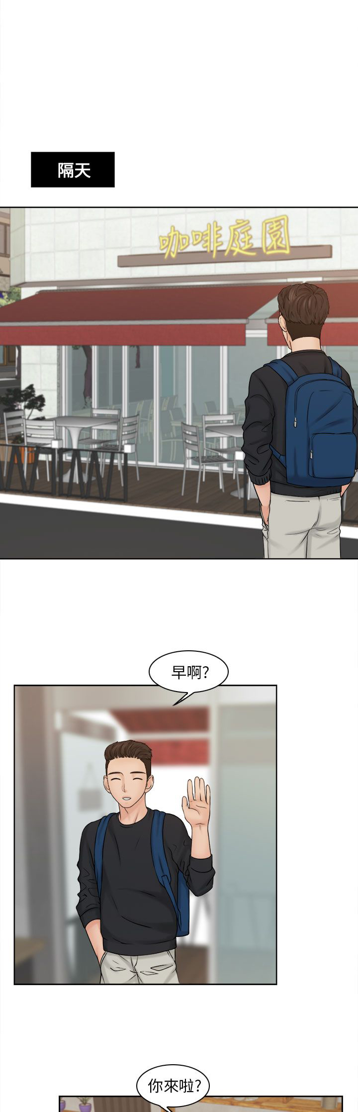 上瘾游戏漫画,第23章：解决困难5图