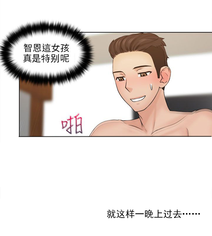 上瘾游戏文案漫画,第7章：开心的两个人4图