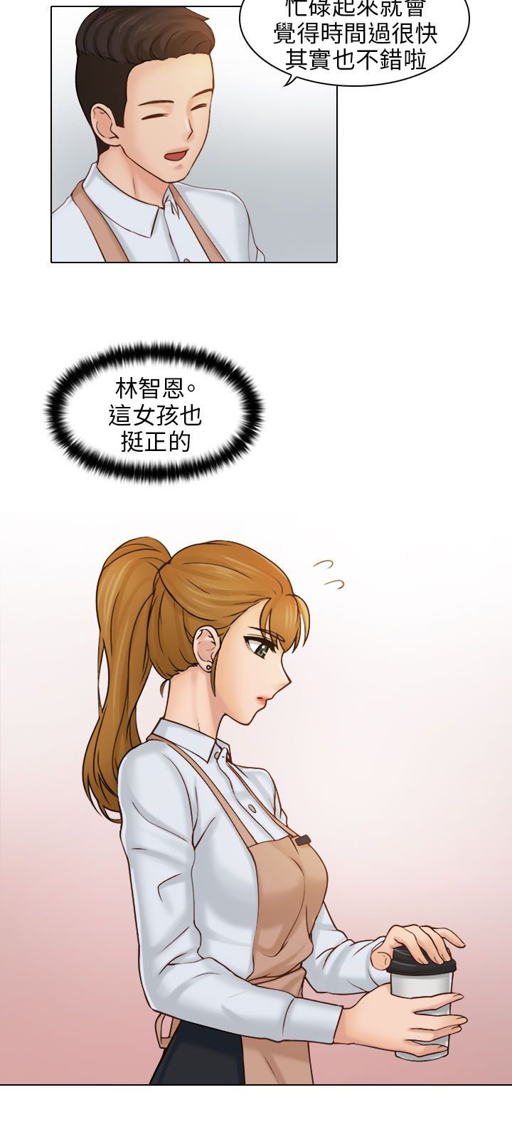 上瘾游戏文案漫画,第1章：邀约2图