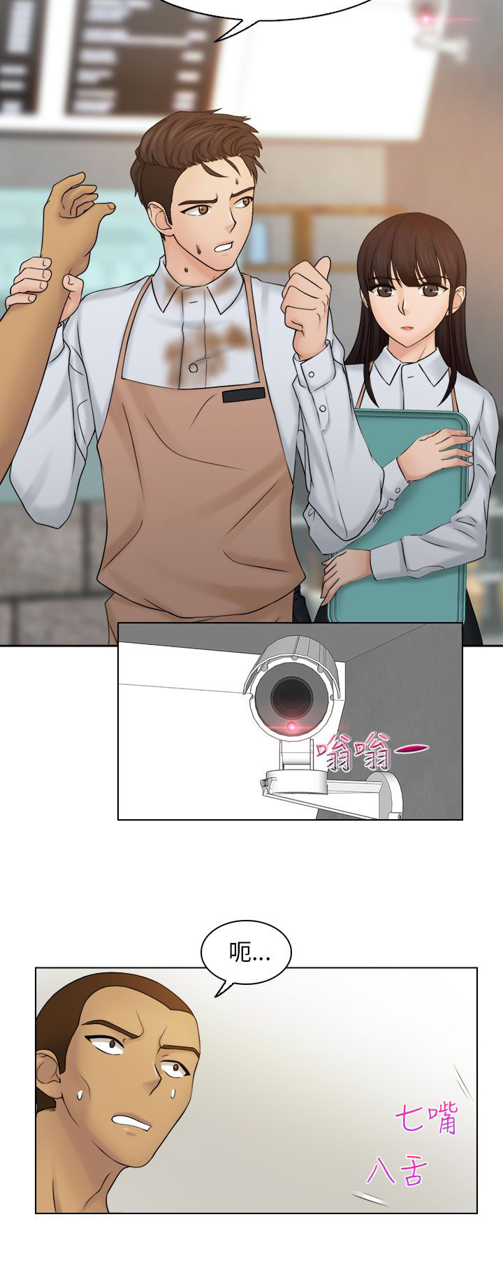 上瘾游戏主播漫画,第15章：英雄救美5图