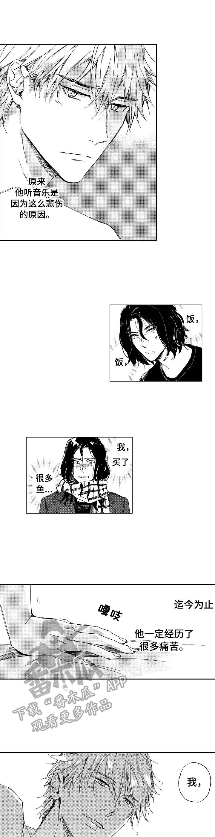 无言接触漫画,第12章：音乐的力量4图