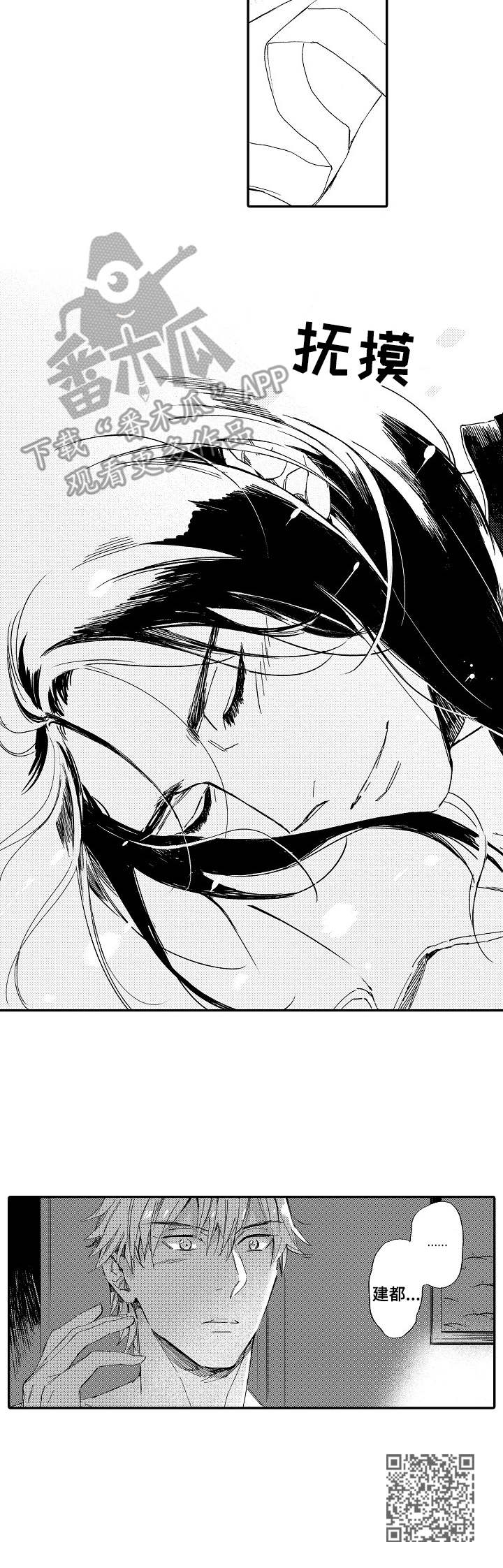 无言接触漫画,第12章：音乐的力量1图