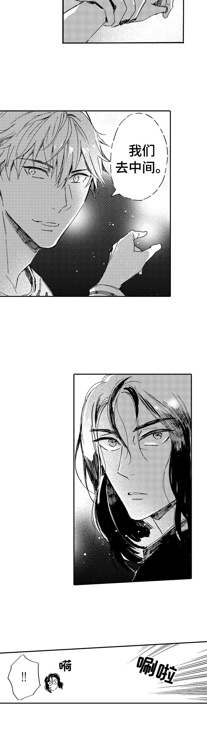 无言接触漫画,第11章：新世界4图