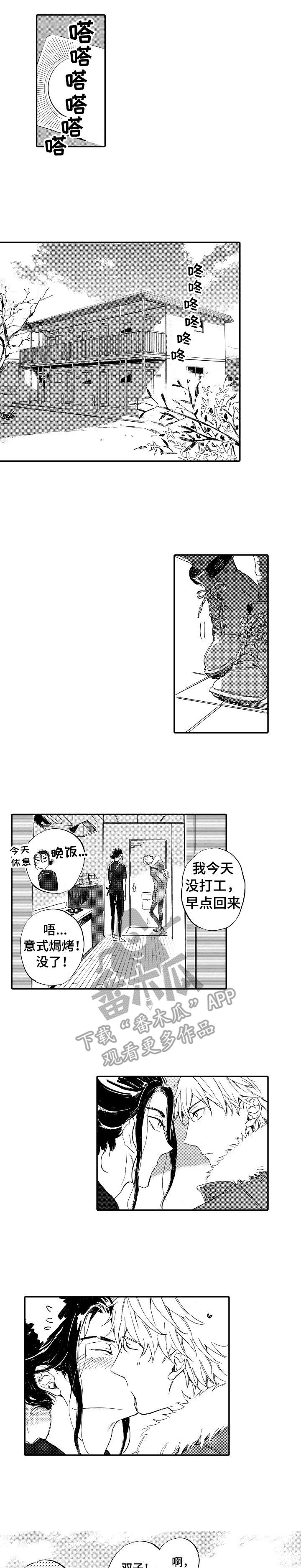 无言接触漫画,第22章：同居1图