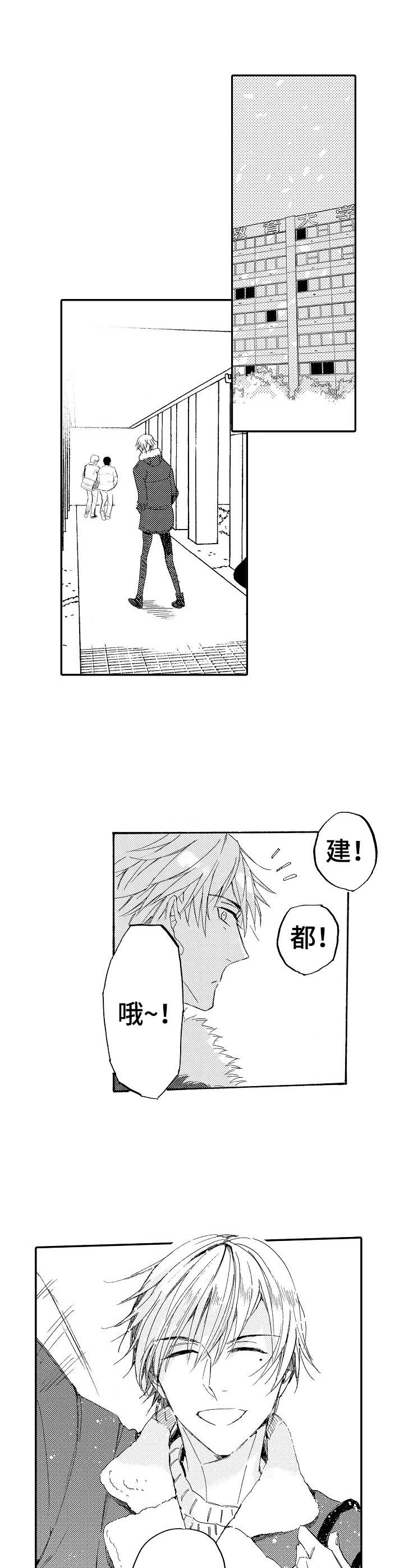 无言接触漫画,第7章：回来了4图