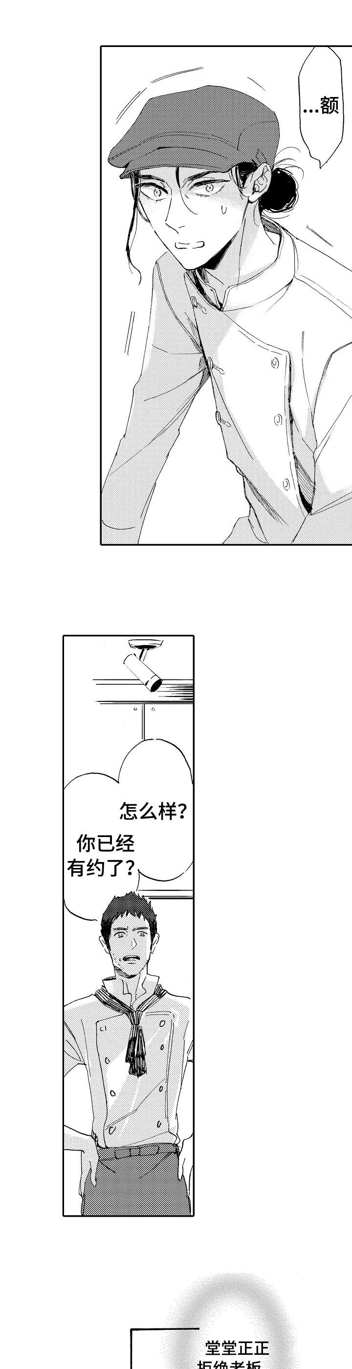 无言接触漫画,第9章：不会说话1图