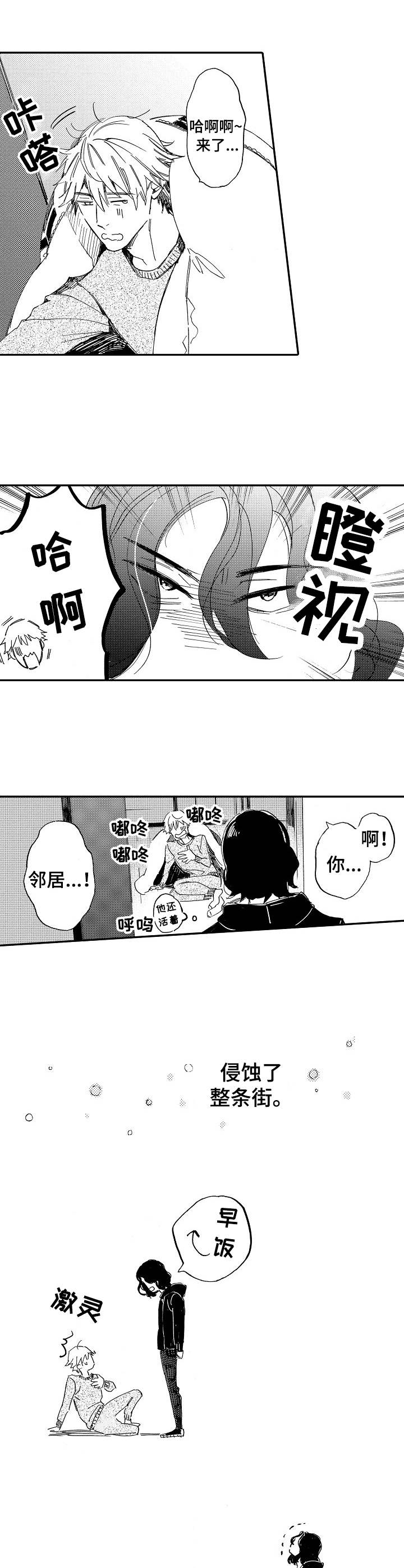 无言接触漫画,第5章：那年冬天4图