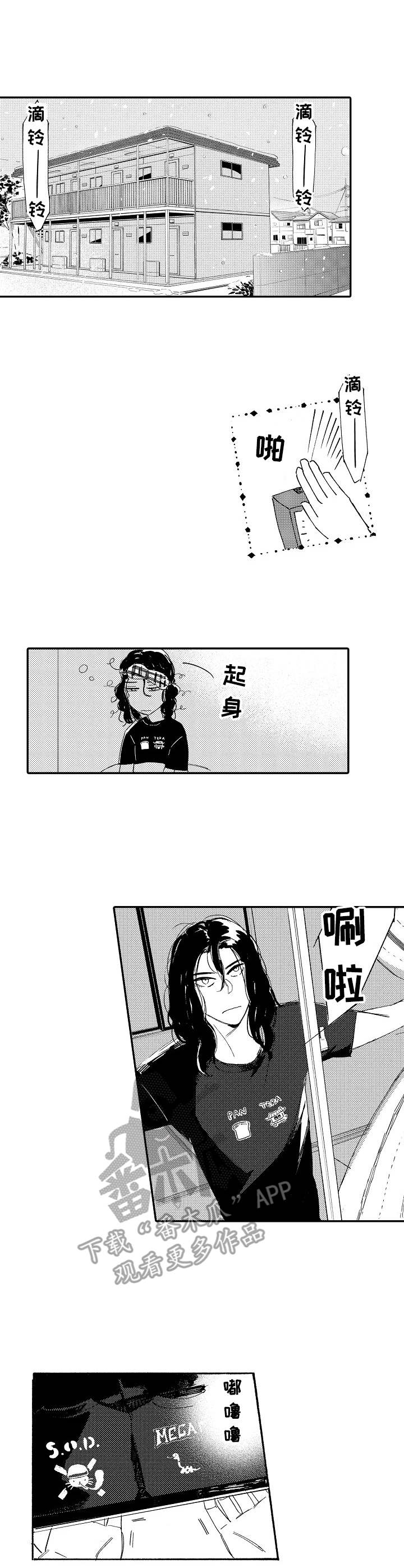 无言接触漫画,第6章：早饭1图