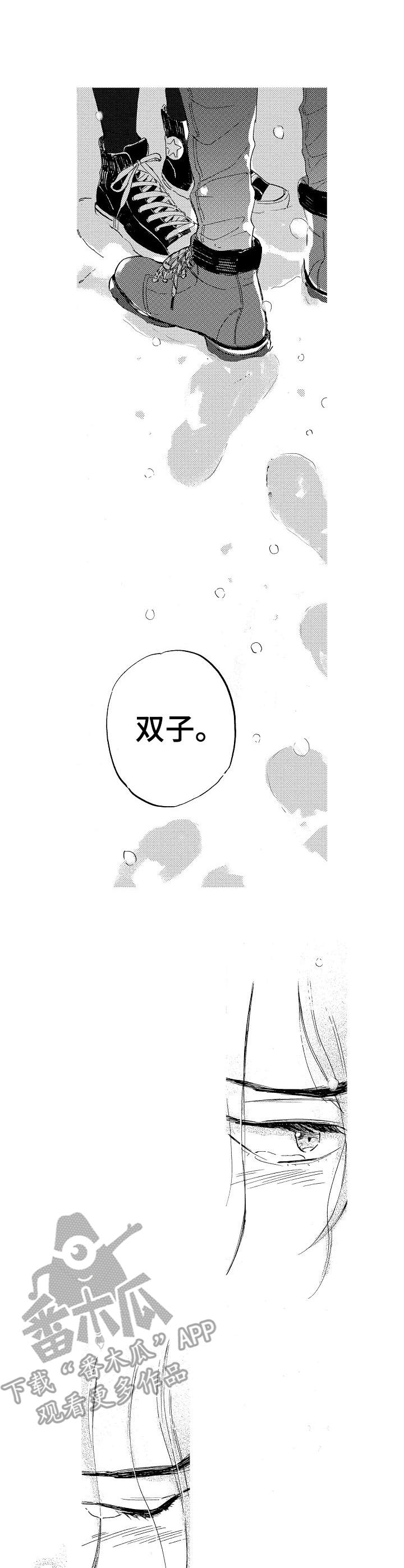 无言接触漫画,第21章：表白5图