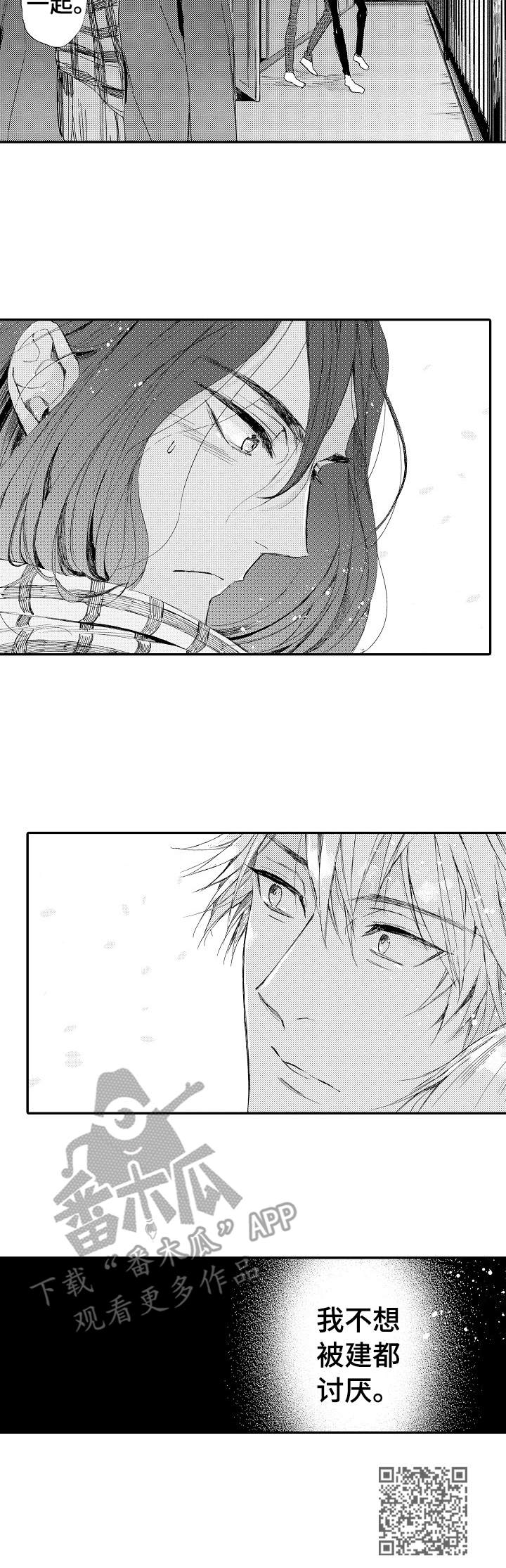 无言接触漫画,第9章：不会说话2图