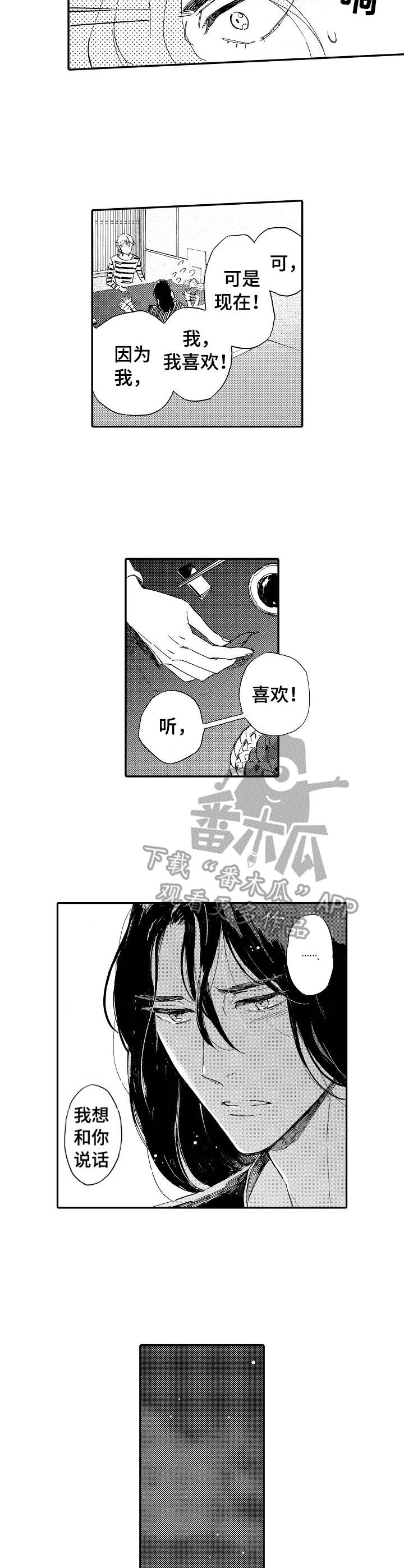 无言接触漫画,第12章：音乐的力量4图