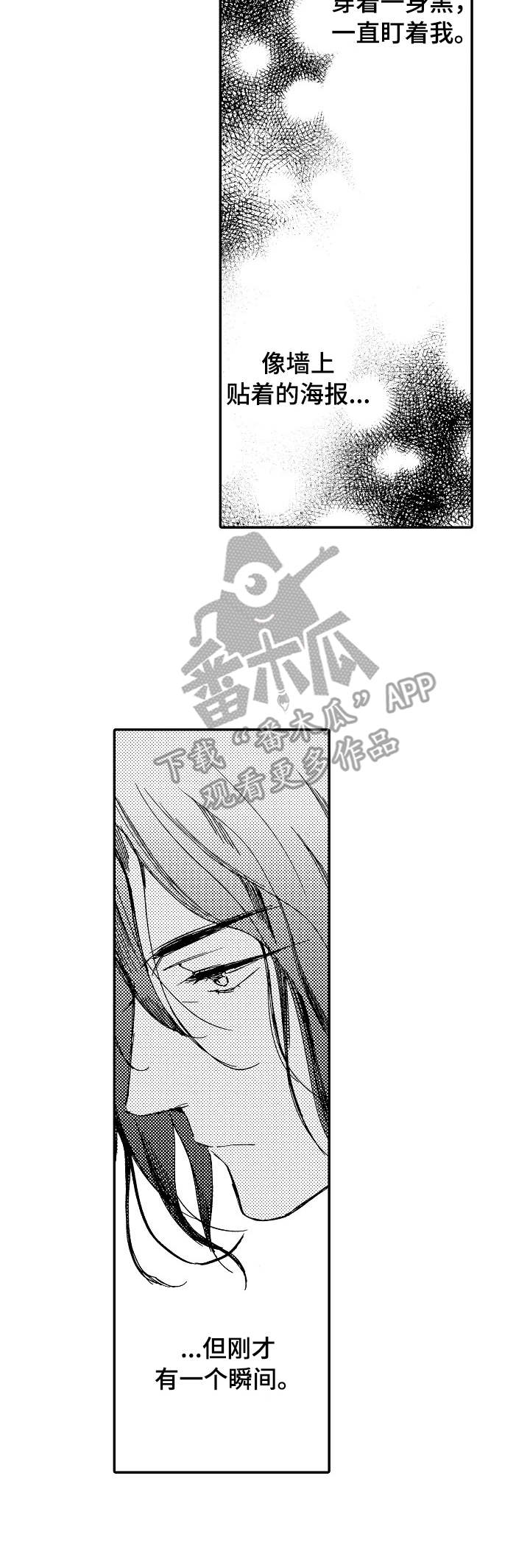 无言接触漫画,第5章：那年冬天2图