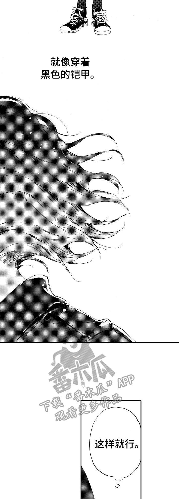 无言接触漫画,第15章：恋爱咨询5图