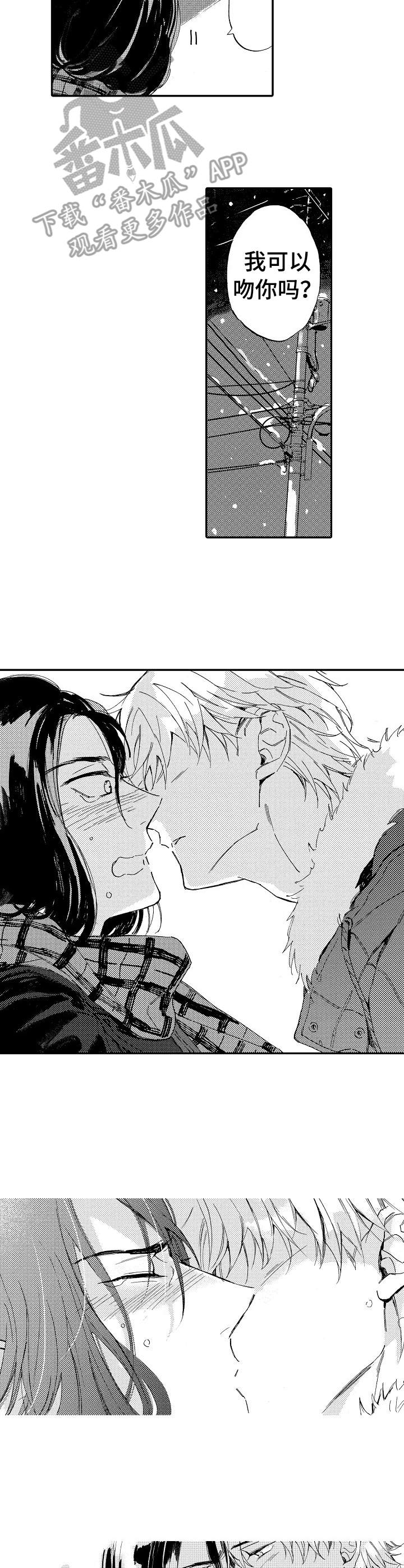 无言接触漫画,第21章：表白3图