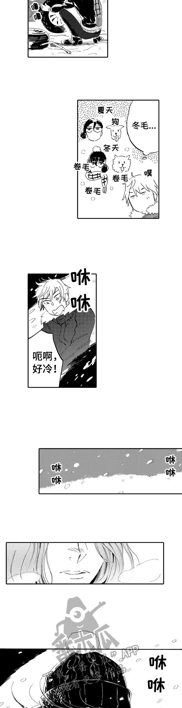 无言接触漫画,第22章：同居4图