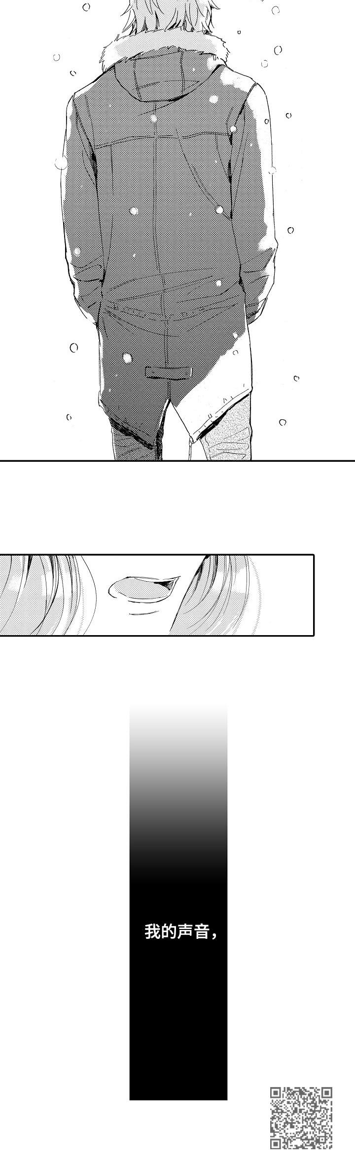 无言接触漫画,第20章：很担心2图