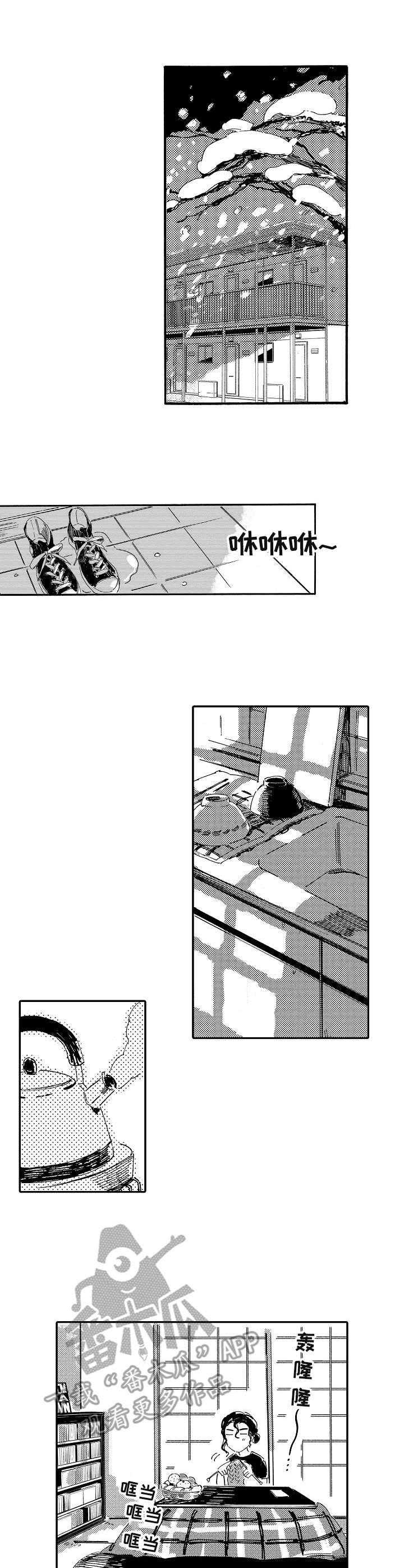 无言接触漫画,第16章：叹气2图