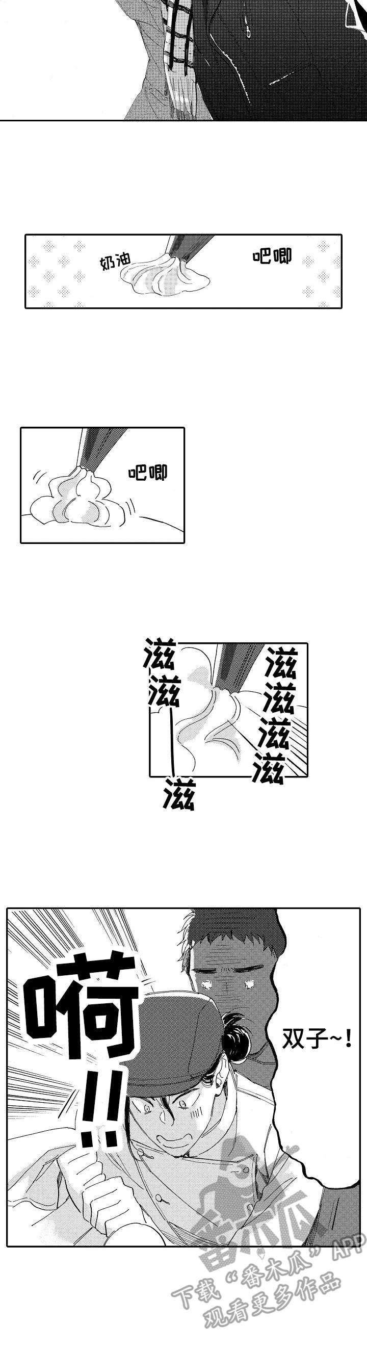 无言接触漫画,第18章：心不在焉4图
