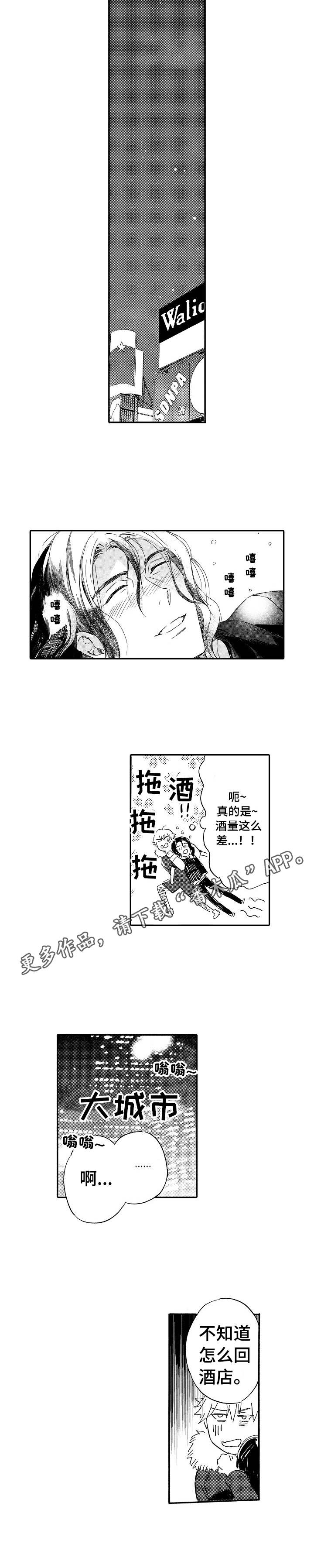 无言接触漫画,第12章：音乐的力量5图