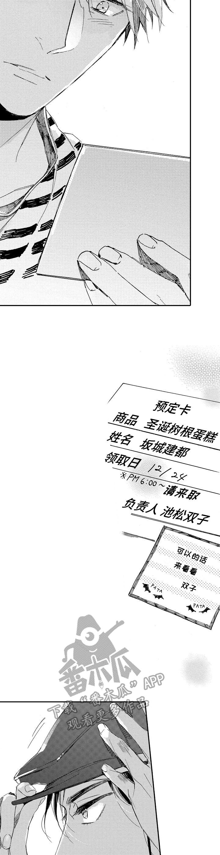 无言接触漫画,第17章：孤独2图