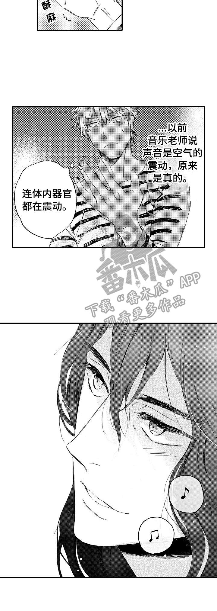 无言接触漫画,第11章：新世界3图
