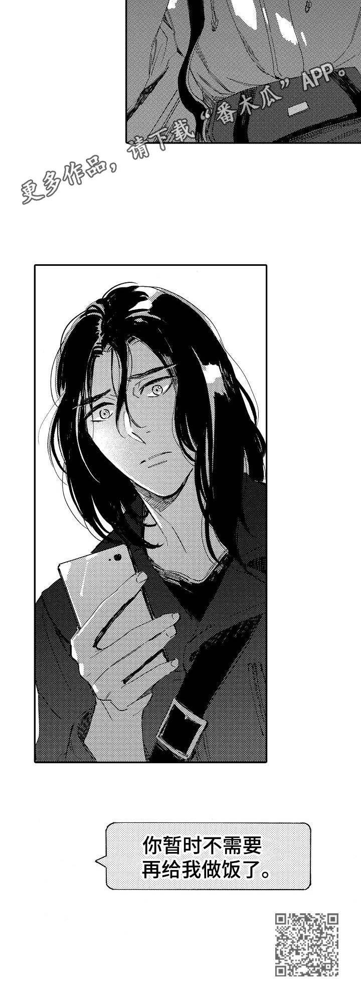 无言接触漫画,第13章：先走了4图