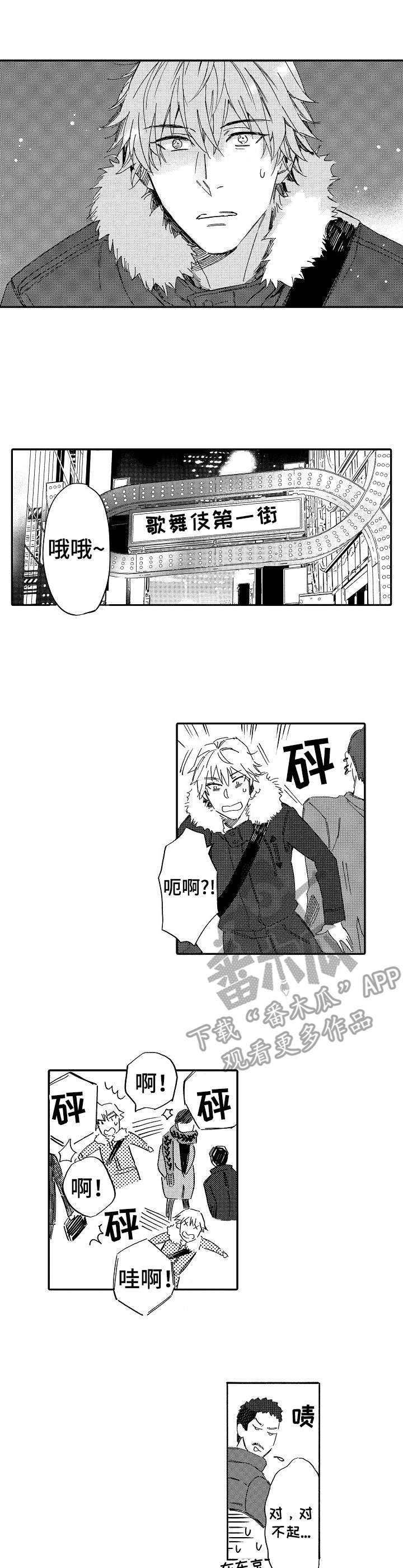 无言接触漫画,第10章：耳塞1图